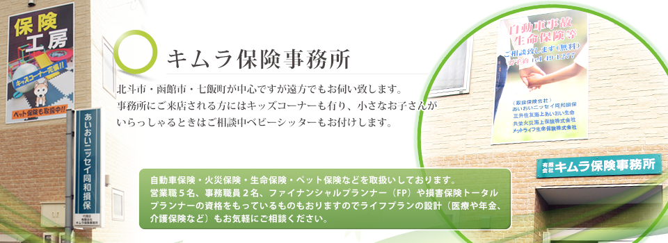 ライフプランの設計（医療や年金、介護保険など）もお気軽にご相談ください。